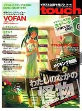 JAPAN Digital Painting Technique Book: touch vol.7 W/DVD Vofan book form JP