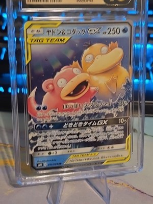 👑⭐ Slowpoke & Psyduck GX 011/094 Pristine 10 Original Print Tag