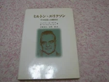 Milton Erickson'S Life And Therapeutic Techniques
