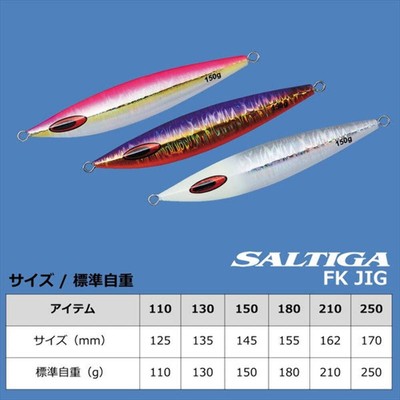 Daiwa Saltiga FK Jig Metal Jig Lure - 8.8 Oz (250g), 6.7 Inch, MG Bull Pin Color For Saltwater Fishing