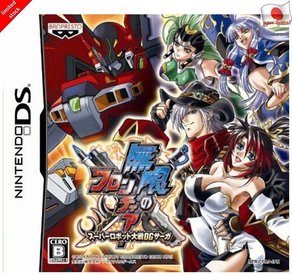 Super Robot Taisen OG Saga Mugen no Frontier NDS Banpresto Super Robot Taisen OG Saga Mugen no Frontier NDS Banpresto