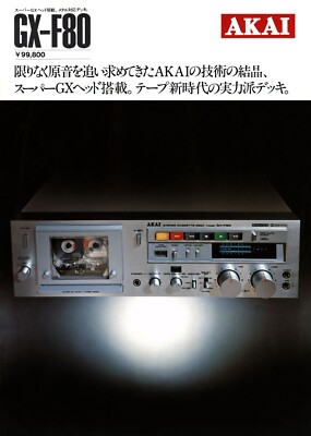 High-resolution scans of the rare Japan brochure for Akai GX-F80