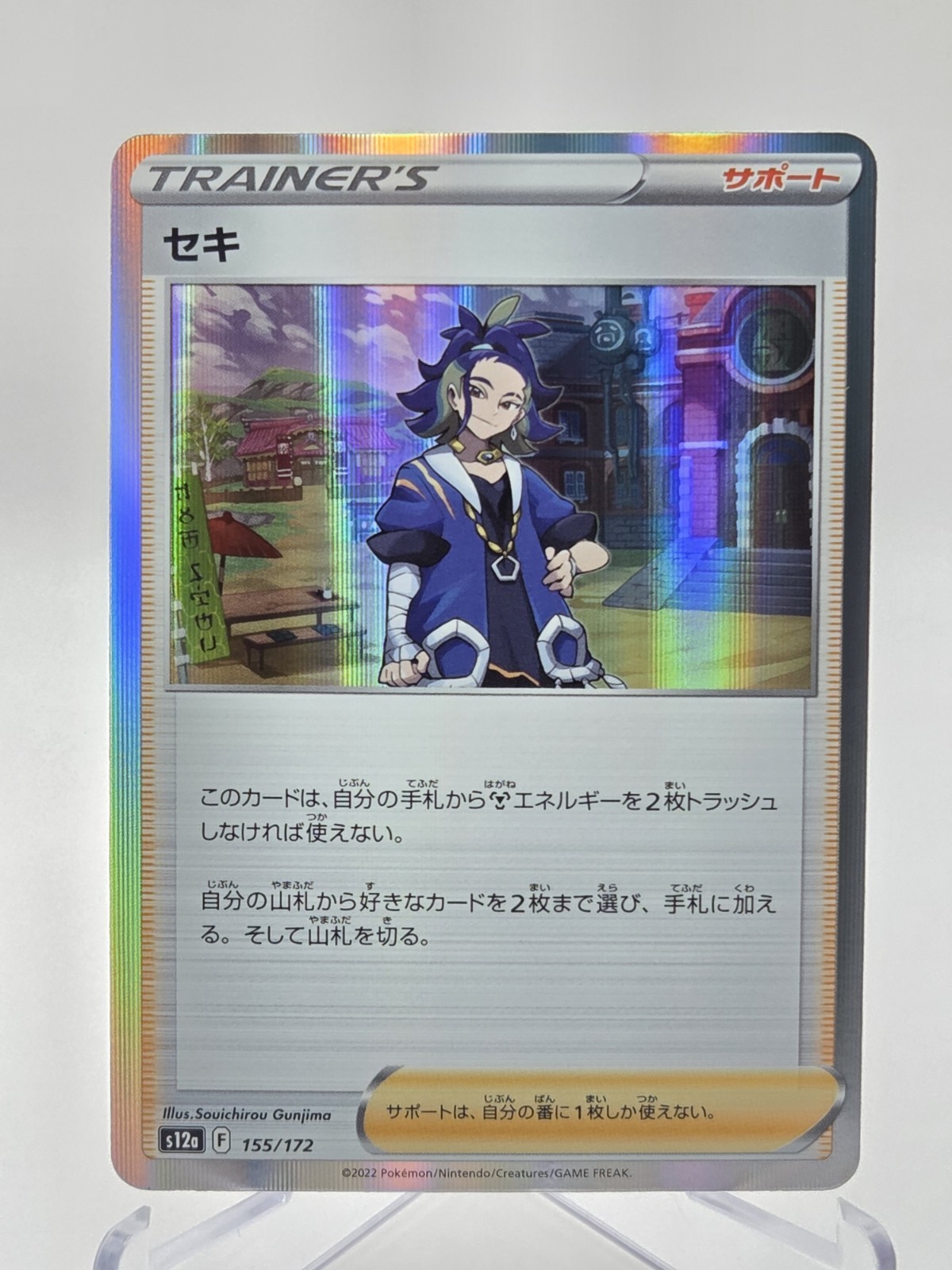 Adaman 155/172 s12a VSTAR Universe Japanese Pokémon Card NM