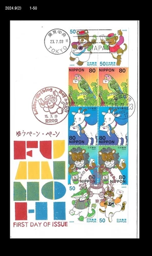 Letter Writing Day,Bird,parrot,goat,lion,Monkey,Cat,crocodile,Japan 2003 FDC