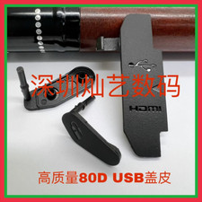 Copy NEW For Canon EOS 80D USB Rubber Cover HDMI MIC Cap Interface Lid Door Part
