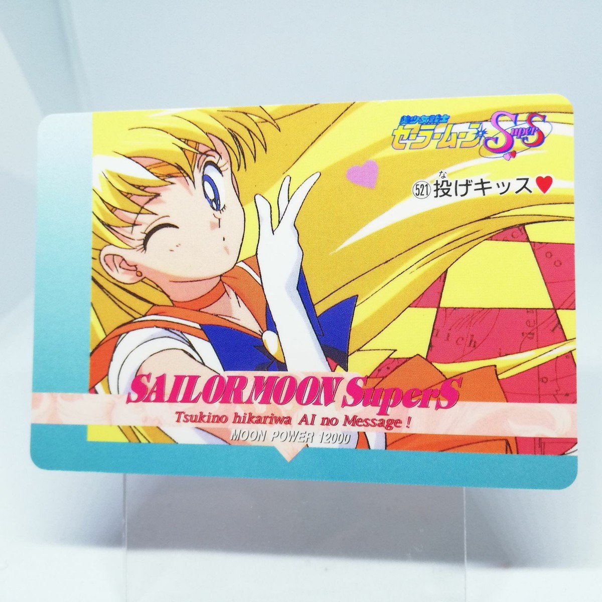 Sailor Cygnus ページ Sailor Venus MINAKO AINO Mina Aino 521 Sailor Moon Card Super R S