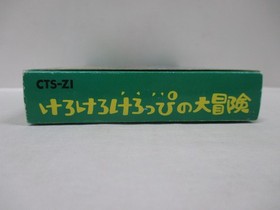 NES -- KERO KERO KEROPPI NO DAIBOUKEN 1 -- Box. Famicom, JAPAN Game. 10888