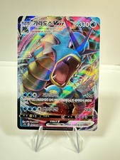 Gyarados VMAX 021/067 S7R Blue Sky Stream RRR Korean Pokémon Card NM