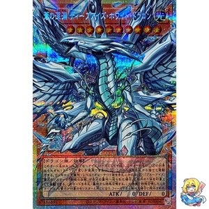 Blue Eyes White Dragon Prismatic Secret Rare | eBay