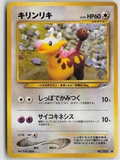 Girafarig NO. 203 Common Neo Destiny Pokemon Japanese Near Mint