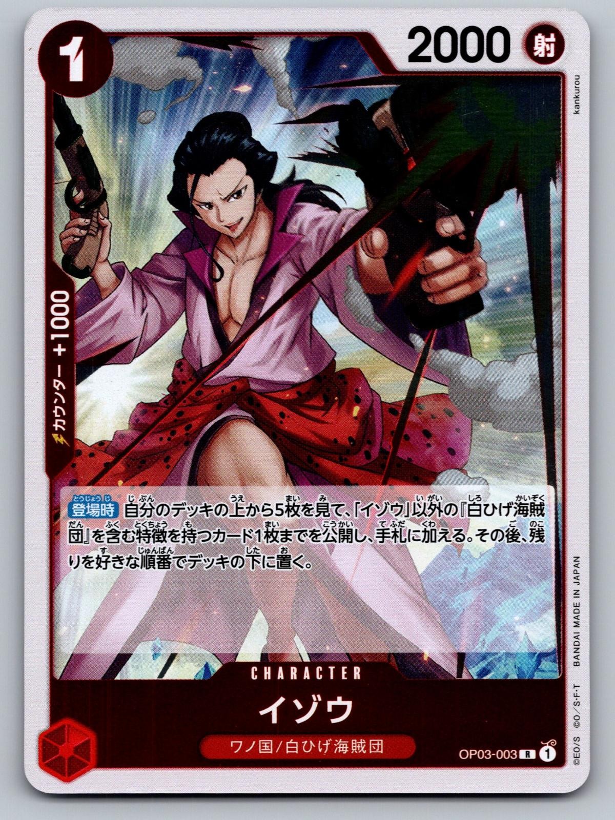 Izo OP03-003 Foil Rare Pillars of Strength One Piece Japanese Near Mint