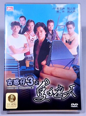 YOUNG & DANGEROUS 3, R-0 Ekin Cheng, Karen Mok HK Triad YOUNG & DANGEROUS 3, R-0 Ekin Cheng, Karen Mok HK Triad