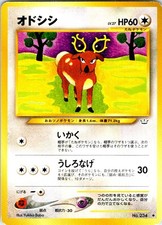 STANTLER NO. 234 JAPANESE NEO REVELATION LP