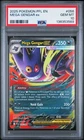 2025 Pokemon PFL EN Mega Gengar EX #56 Gem Mint 10 PSA Phantasmal Flames Rare