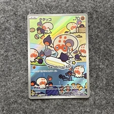 Pokemon Card Paradise Dragona SV7a 072/064  AR Japanese