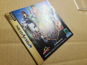 SEGA SATURN VIRTUA GUN 2 Controllers + VIRTUA COP 1 2 HSS-0122 HSS-0152 #31