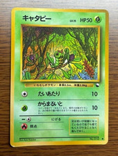 Caterpie [Series 1] #10 Prices | Pokemon Japanese Vending