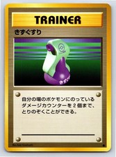 Potion Prices | Pokemon Japanese Expansion Pack | Pokemon Cards