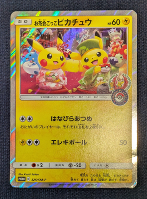 ポケモンカード お茶会ごっこピカチュウ tea party pikachu Tea Party Pikachu 325/SM-P Pokemon Center Kyoto Promo 2019 Japan