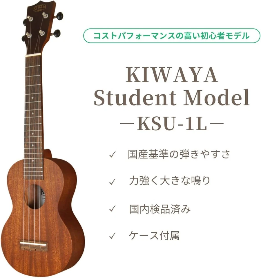 KIWAYA KSU-1L Soprano Long Neck Ukulele w/ Soft Case Mahogany Plywood NEW JP - Image 2 of 4