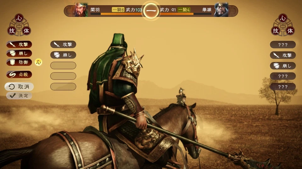 Romance of the Three Kingdoms 13 with Power Up Kit Unopened SW Nintendo Switch 1 - Image 4 of 4