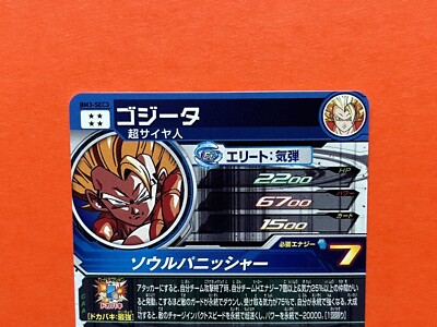 ドラゴンボールヒーローズ　BM10-SEC3 孫悟空　PSA10 PSA10 BM11-SEC3 孫悟空 スーパードラゴンボールヒーローズ