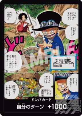 #ad DON Card Sabo amp; Portgas D Ace Promo 5 2024 Saikyo Jump ONE PIECE Card Japan $3.30