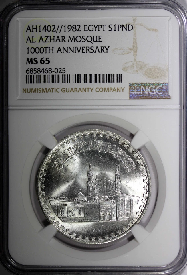 Egypt Silver AH1402  1982 1 Pound  Al Azhar Mosque NGC MS65 KM#540 (25) - Image 2 of 4