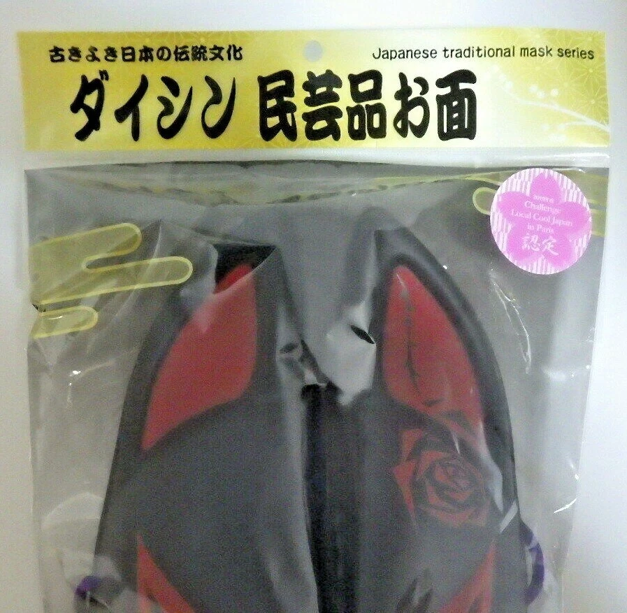 Máscara facial tradicional japonesa máscara de zorro Kitsune PVC presagio negro Foto 2 de 4