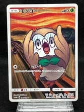 Rowlet 290/SM-P Near Mint Munch a Retrospective campaign 2018 Japanese Pokemon
