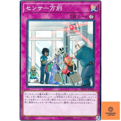 There Can Be Only One - Super Rare RC03-JP048 - YuGiOh Japanese NM