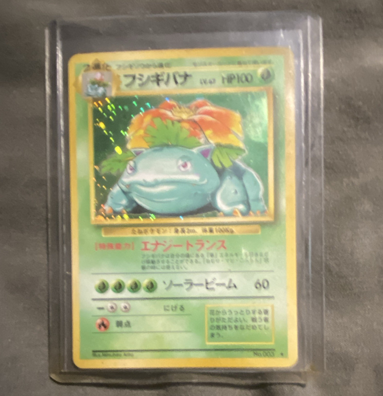 Nintendo Pokemon TCG Japanese Expansion Pack Venusaur Holo Rare No.003 1996