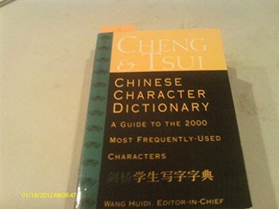 Cheng  Tsui Chinese Character Dictionary: A Guide to the 2,000