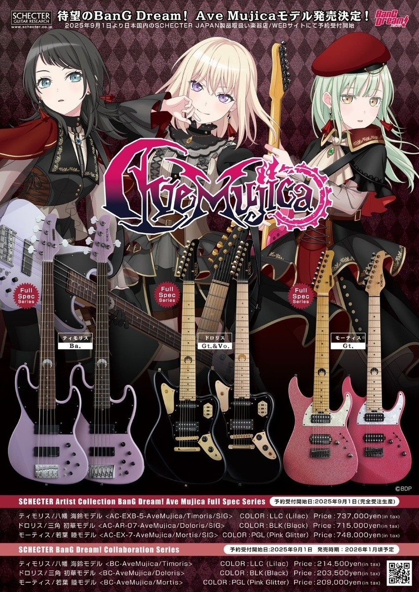 SCHECTER BC-AveMujica Doloris Uika Misumi 7-string Electric Guitar