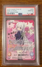 PSA 10 Signed Chaos TCG Sanoba Witch YZ-201 SSP NENE AYACHI
