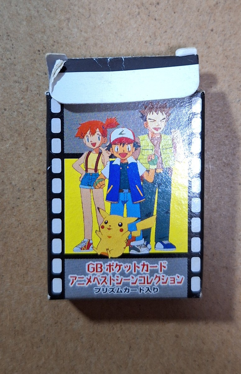ポケモン GBポケットカード アニメベストシーンコレクション