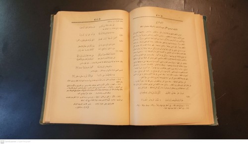 Arabisches antikes Literaturbuch al-Sinaatayn P 1902 Original - Bild 8 von 14