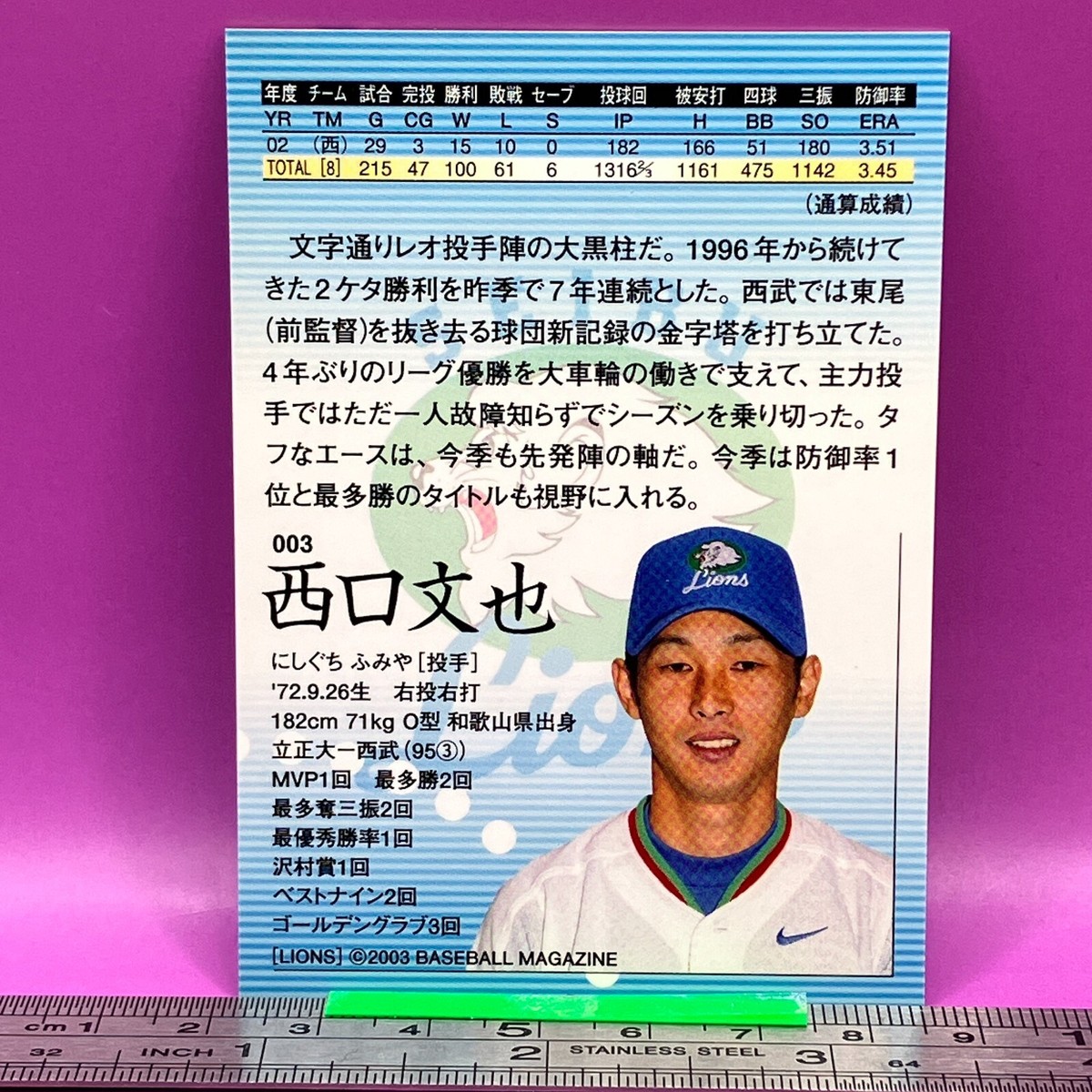 Fumiya Nishiguchi 003 Seibu Lions BaseBall Trading Card BBM