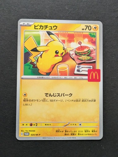 Pikachu 020/M-P McDonald's Happy Set Promo 2025 Pokemon Card Japanese NM - Picture 2 of 10