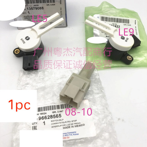 1pc for 2008-17 chevrolet captiva Brake Light Switch Pedal Switch 96628565 - Picture 5 of 9