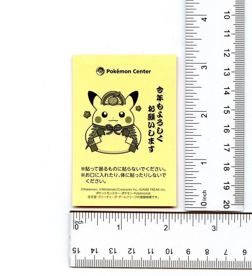 Pikachu New Year Lottery Sticker 2026 Pokemon Center Japan