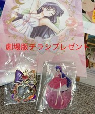Mars Set Sailor Moon 1St Lottery Charm