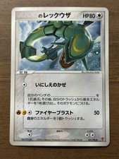_____'s Rayquaza 021/PLAY Japanese Player's Club Promo 2015 Pokemon Card 807