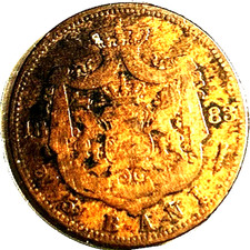 Extremley Rare Coin of Romania of 1883 of 5 Bani
