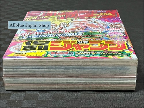 Reprint Weekly Shonen Jump Dragon Ball Fist Of The North Star - Picture 6 of 11