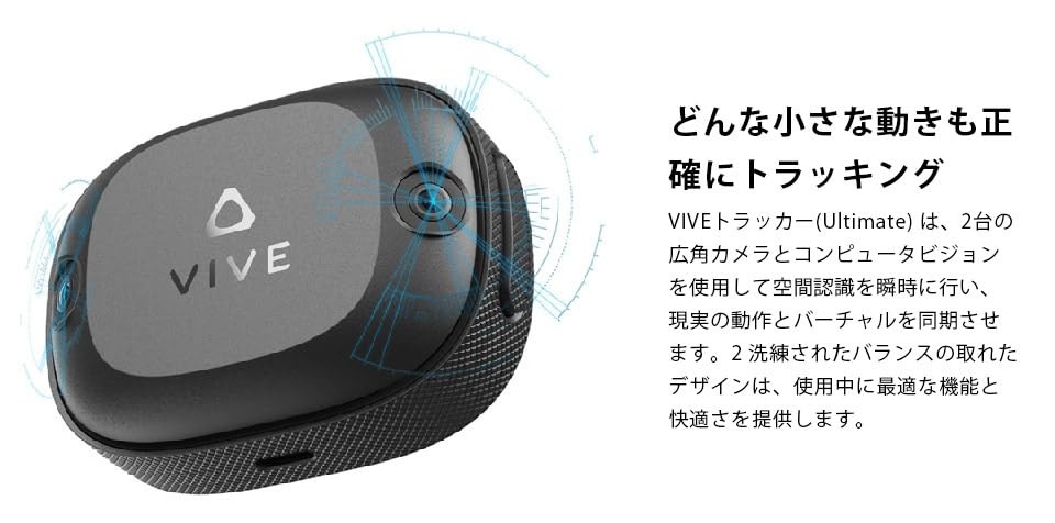 HTC VIVE Ultimate Tracker #99HATT00300 OPEN BOX for sale