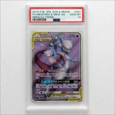 PSA 10 Mewtwo & Mew GX 097/094 SM11 Miracle Twin Japanese