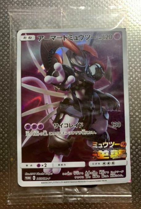  Pokemon Card Armored Mewtwo 365/SM-P Promo Holo Japan Mint :  Toys & Games