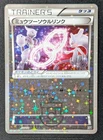 Pokemon 2017 Japanese Best of XY Mewtwo Spirit Link 133/171 Reverse Holo Card LP
