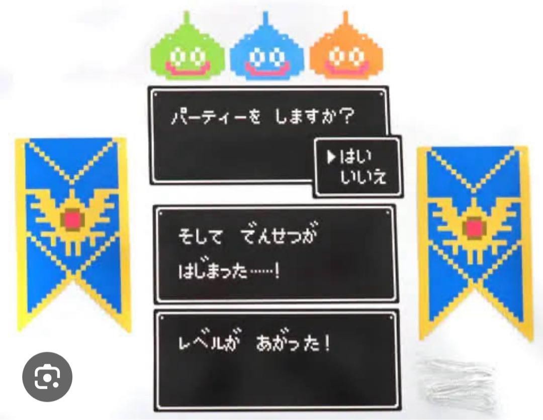 Dragon Quest Garland Birthday Party Decorations for Fans